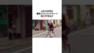 １ヶ月1万円生活で衝撃的な節約術を魅せるオードリー春日#お笑い #春日 #節約
