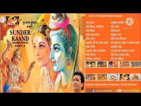 Sun lo Pawan Ram Kahani