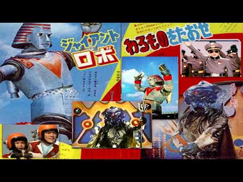 Giant Robo Instrumental Opening/Johnny Sokko Theme song