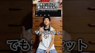 変なリズムで不幸なるやつ #分かっちゃいないね #djembejoji #ジャンベジョージ