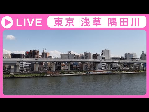 Asakusa and the Sumida River live camera