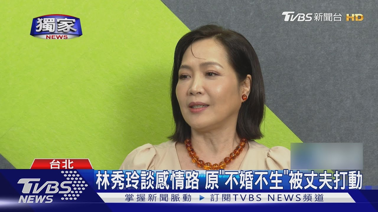 獨家專訪/林秀玲曝尪「失火也能求婚」 罕談情傷:分手庹宗華心痛2年