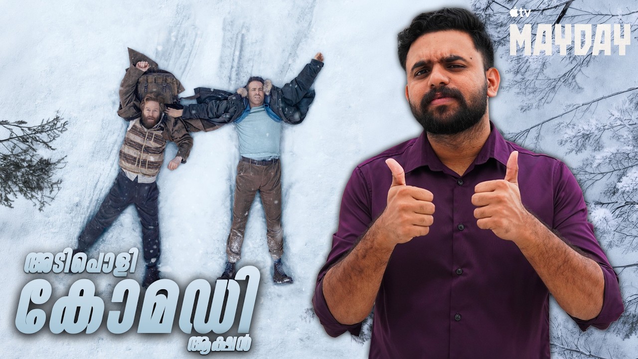 Mayday Movie Malayalam Review | Reeload Media