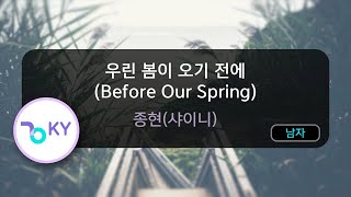Download lagu 우린 봄이 오기 전에 (Before Our Spring) - 종현(샤이니) (KY.82903) / KY KARAOKE mp3 Download lagu 우린 봄이 오기 전에 (Before Our Spring) - 종현(샤이니) (KY.82903) / KY KARAOKE mp3