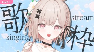 【#歌枠 singing】