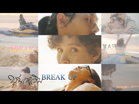 KANEH B (feat.CHUN WEN) - ''BREAK UP'' (Official Audio)