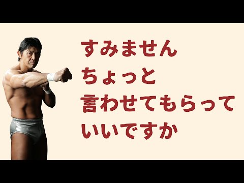 青木真也選手は実際強いのか？について忖度なしに解説します（船木誠勝 特選切り抜き）