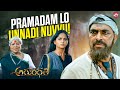 Anushka Sayaji Shinde Best Interesting Ghost Scene Arundhathi Sun NXT Telugu