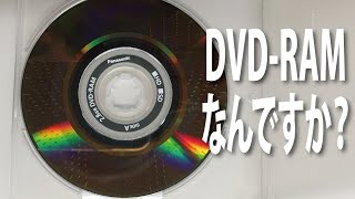 Download the video "カメラでしか見れない？DVD-RAM篇　解決策はあります！【大岡山　目黒区／大田区／世田谷区　相談に乗る印刷屋 プリンティ】"