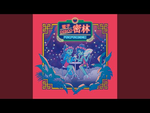 さよならの楽園 (Private Ver.)