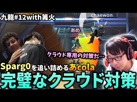 I can't help but be amazed at the perfect counter to Cloud, including the scene between Acola and...