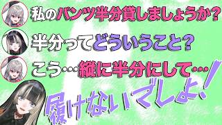 【儒烏風亭らでん/ReGLOSS/まとめ】お泊まりで大事なもの全てを忘れてしまったらでんにリオナがほんの気持ちをお裾分けしようとしたところ、とんでも展開になり、いろはもびっくりな発言が飛び出す