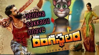 Yentha Sakkagunnave Video Song Rangasthalam Song |Ram charan,Samantha,Devi Sri  Prasad|By Tom