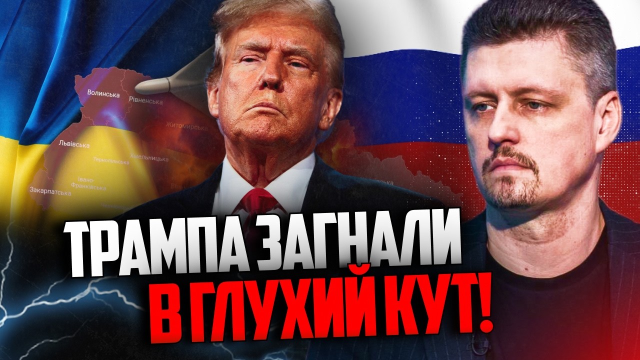 💥 Трамп шокований: Європа диктує умови! Буде скандал світового масштабу! Ос?