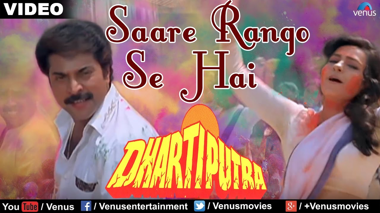 Saare Rango Se Hai Lyrics  | Dhartiputra | Mammoothy, Jaya Prada | Alka Yagnik | Kumar Sanu, Nadeem Saifi