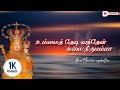 Umai thedi vanthen sumai theerumama | Lyricsvideo | Madha songs|@Avemariaupdates | Ulagazhum thaaye