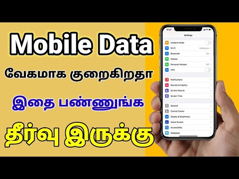 how to reduce mobile data usage in android | internet fast drain solution in tamil