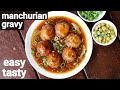 manchurian gravy recipe | veg manchurian gravy | vegetable manchurian gravy