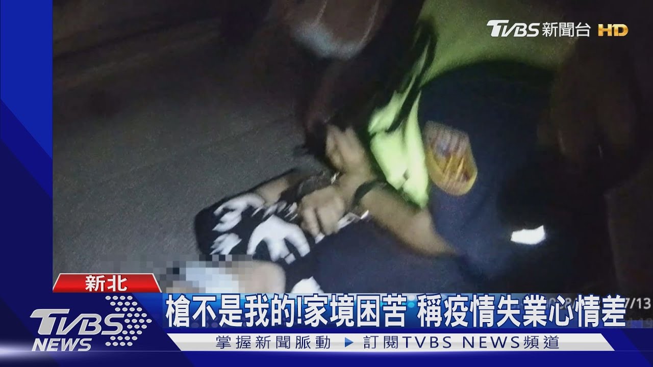 腰間藏槍趴趴走!無罩抽菸遭盤查心虛 「坐地耍賴」就是不起身