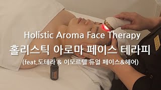 Holistic aroma face therapy 홀리스틱 아로마 페이스 테라피 (feat. 도테라아로마 & ,이모르텔 듀얼 페이스&헤어 뷰티디바이스)