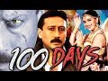 100 Days 1991 Full Hindi Movie Jackie Shroff Madhuri Dixit Laxmikant Berde Moon Moon Sen