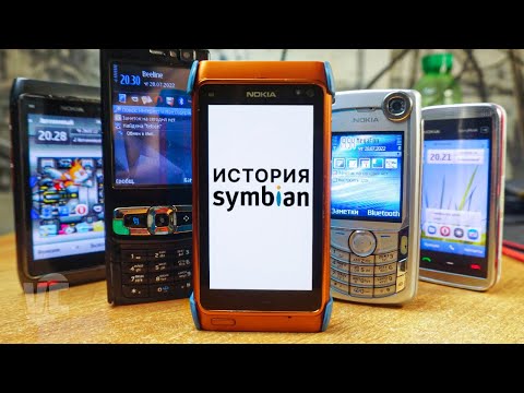 Symbian OS: История, обзор, и выживание в 2022-м году