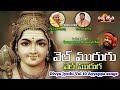 Subramanya Swamy Devotional Songs Vel Muruga Vel Muruga Song Divya Jyothi Audios And Videos