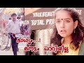 Vandanam Comedy Scene Malayalam Movie Mohanlal Jagadish Mukesh