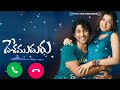 Desamuduru Desamuduru Movie BGM VIRAL BGM RINGTONES