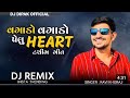 Vagado vagado pelu heart touching geet dj remix || Ravi khoraj new dj remix song 2024