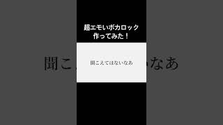 超エモいボカロック作ってみた！#ボカロック #知声 #ボカロ #夏 #花火