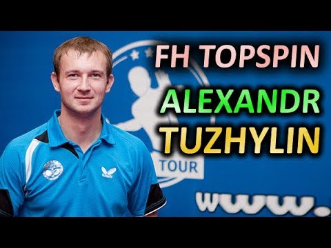 FH topspin technique of Alexander Tuzhilin / Александр Тужилин техника топспина справа