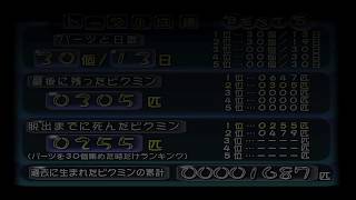 ピクミン1（Switch版）