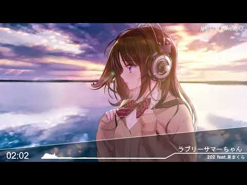 ♪ Nightcore - ラブリーサマーちゃん【202 feat.泉まくら】