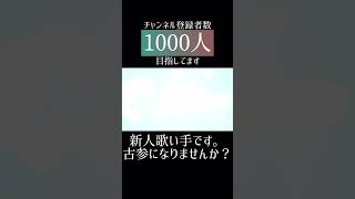 #kickback #米津玄師 #チェンソーマン #チェンソーマンop #cover #歌ってみた #推し不在 #新人歌い手 #歌い手