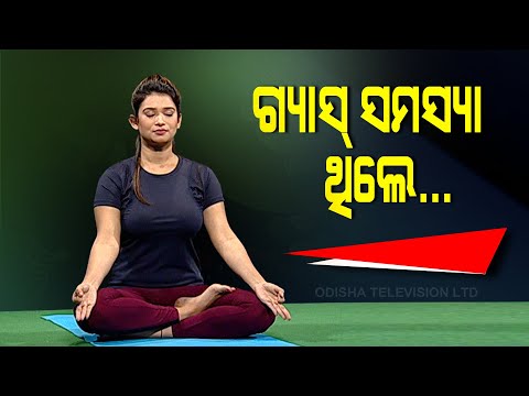 Roga Pain Yoga | Yoga Positions To Cure Gastric Problems