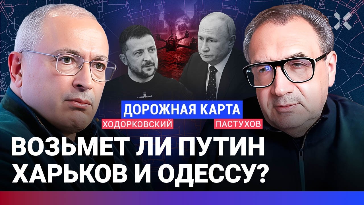 ХОДОРКОВСКИЙ против ПАСТУХОВА: Мобилизационные планы. Возможен ли новый блицкриг? Война на истощение