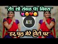 Har Pal Mere Hothon Par ️हर पल मेरे होटो पर Roadshow Active Pad Mix �