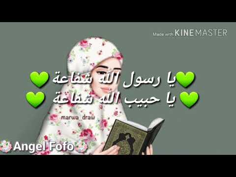 💐يا رسول الله شفاعة 💐تصميمي 💐