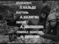 Где он этот день - Вариант "Омега" 