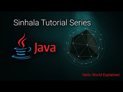 Java Sinhala Tutorial 05 Hello World Explained