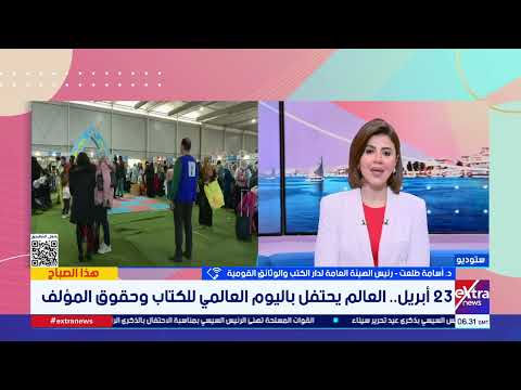 «دار الكتب»: تخفيضات تصل إلى 30% لتعزيز العدالة الثقافية وتيسير وصول الكتاب 