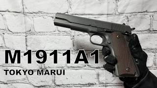 今年で発売20周年 東京マルイ M1911A1 コルトガバメント　レビュー【エアソフトガン】