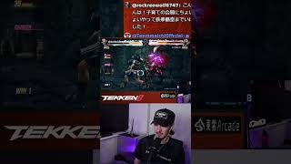 鉄拳8激ムズこっちおいでスペシャルでリーサルコンボ決め切るばれちーchｗｗｗ【TEKKEN8】 #Shorts #tekken8 #steve #鉄拳8 #ゲーム実況