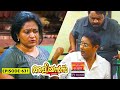 Aliyans 631 നയവഞ്ചന Comedy Serial Sitcom Kaumudy
