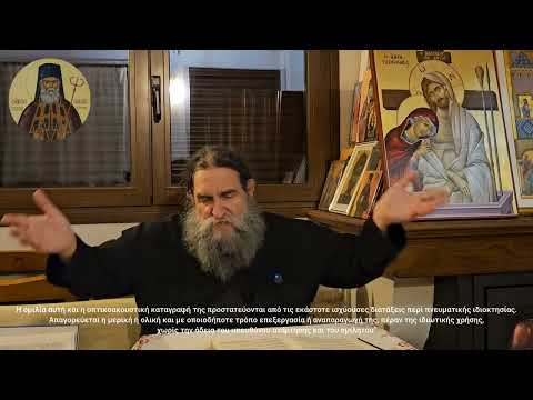 π.Ε Παπανικολάου: Καθαρά Πέμπτη: Επιμένουμε νηστεύοντες