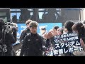 【スタジアム密着レポート】2018年4月8日 j1リーグ 第6節 ヴィッセル神戸戦