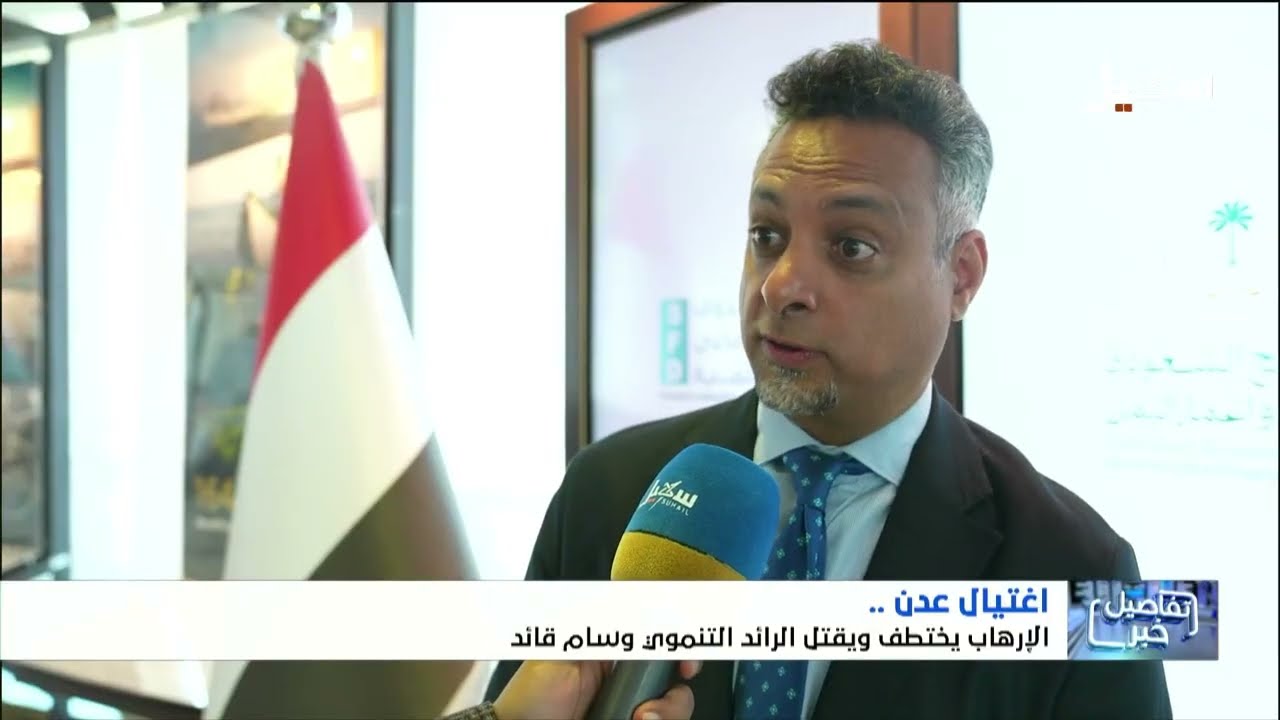 حزين صيف عدن .. أياد الغدر تغتال رجالها عبدالرحمن الشاعر ، وسام قائد