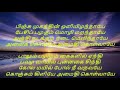 PAALUM PAZHAMUM KAIGALIL Minus One Orig BGM நீங்களும் பாடலாம் வா