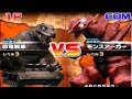 Daikaiju Battle Ultra Coliseum DX Dinosaur Tank Vs Monsarger